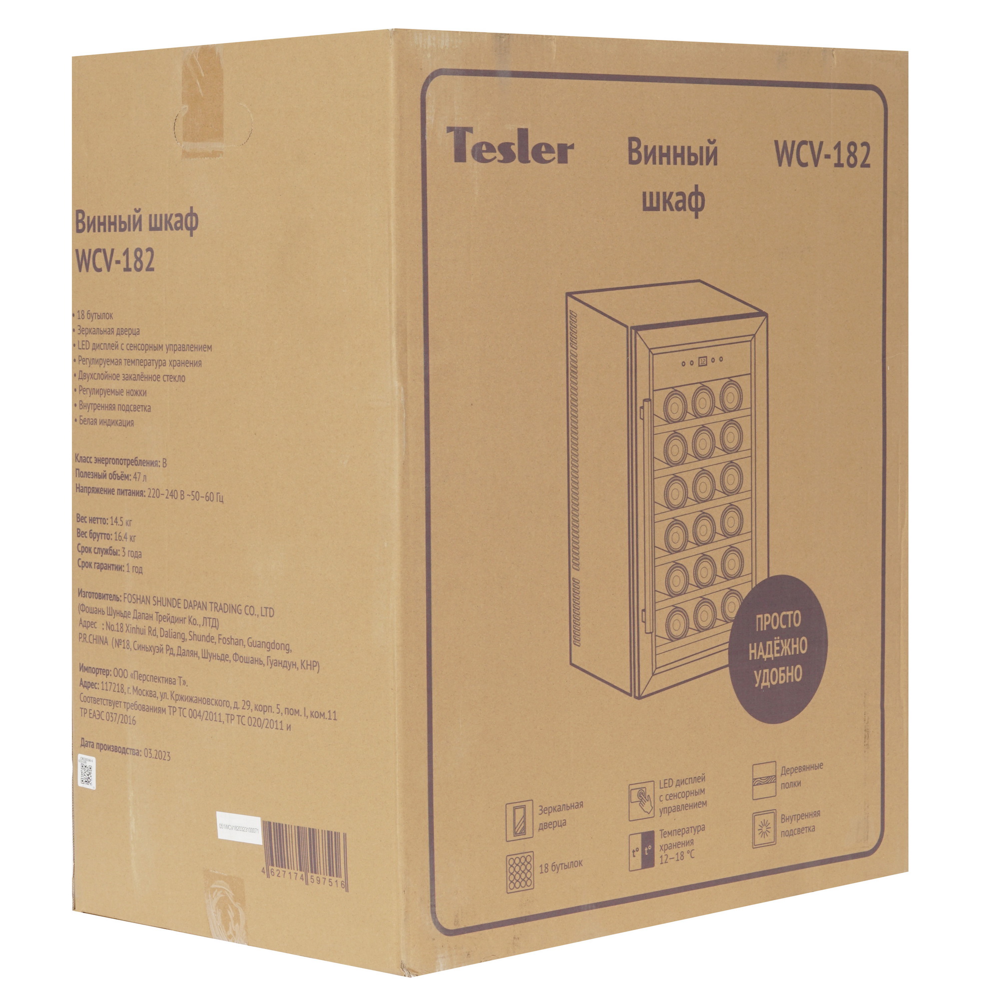 5339349 Винный шкаф Tesler WCV-182 серебристый STDN-0077022 - Вид №7