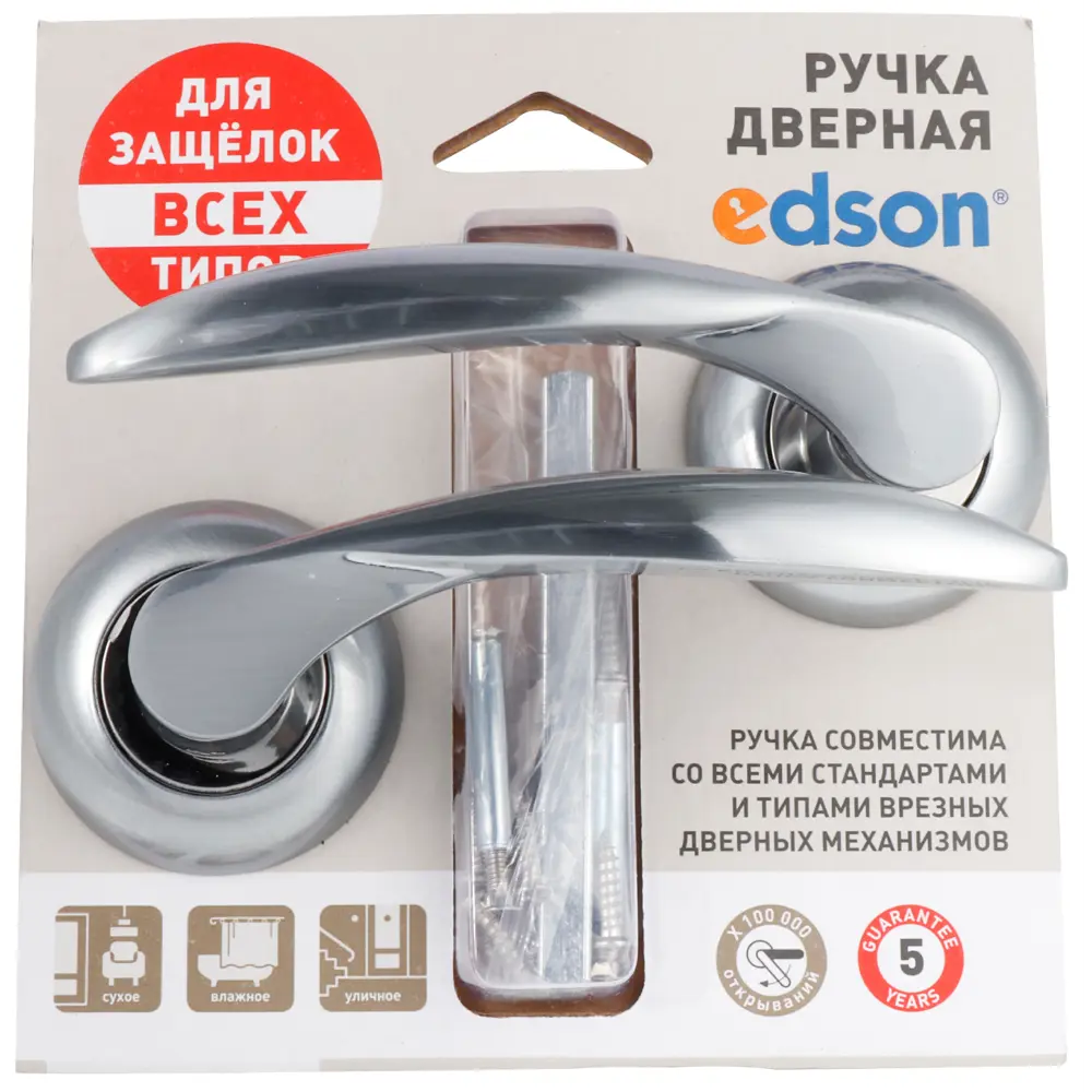 Дверная ручка EDSON EDS-13-Z01 с автовозвратом в матовом хроме 82677950 STLM-0033859 - Вид №3