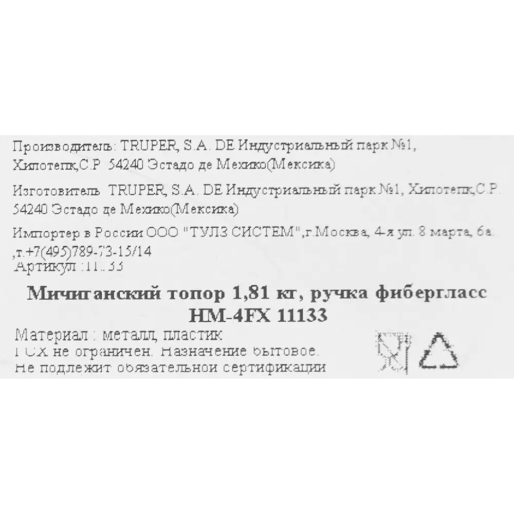 Топор Truper Мичиганский для лесных работ и туризма 83406723 STLM-1570397 - Вид №5