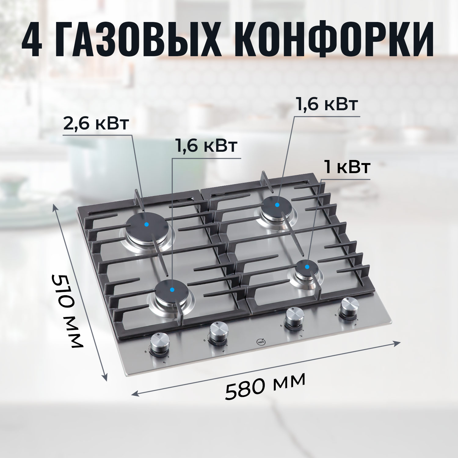 7922691 Газовая варочная поверхность MBS PG-602 STDN-0015307 - Вид №13