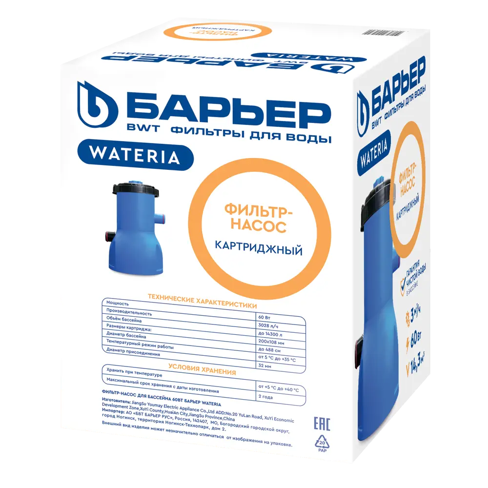 Фильтр-насос Santreyd Wateria для чистой воды в бассейне 89361267 STLM-0962927 - Вид №4