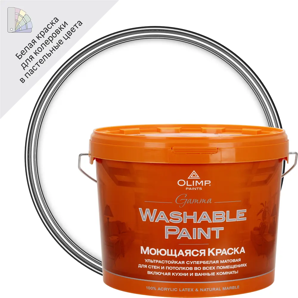 Краска для колеровки для стен и потолков Olimp Гамма белая база A 10 л STLM-2081167