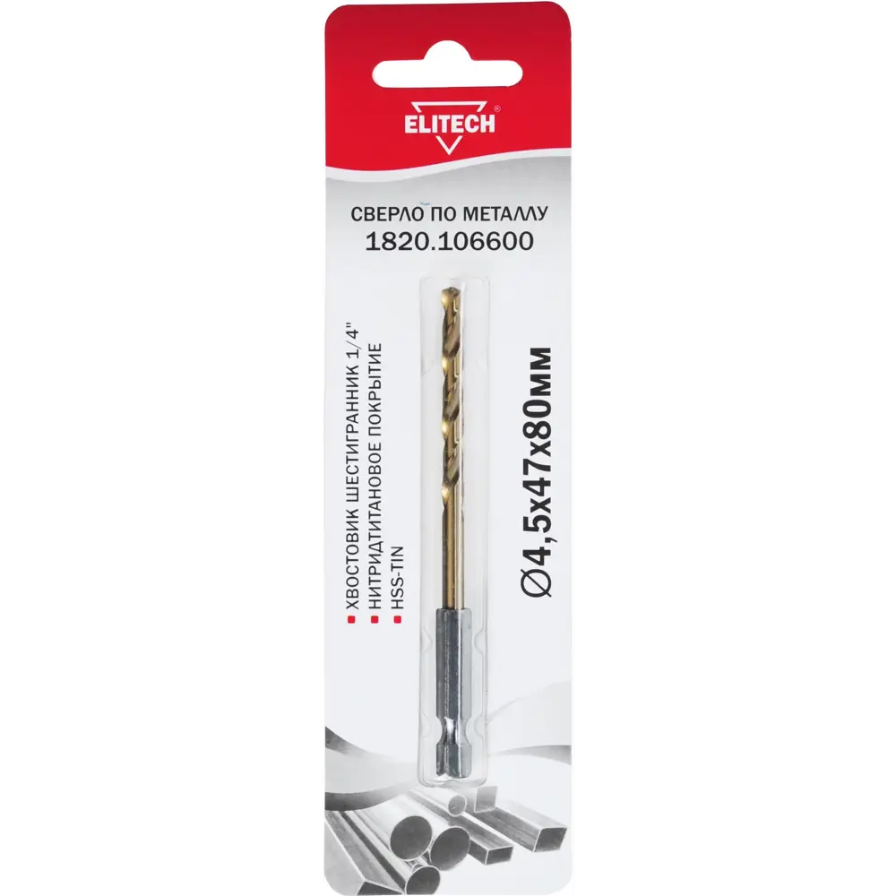 Сверло спиральное Elitech HSS-TiN 4.5x80 мм для металла 89354018 STLM-0848121