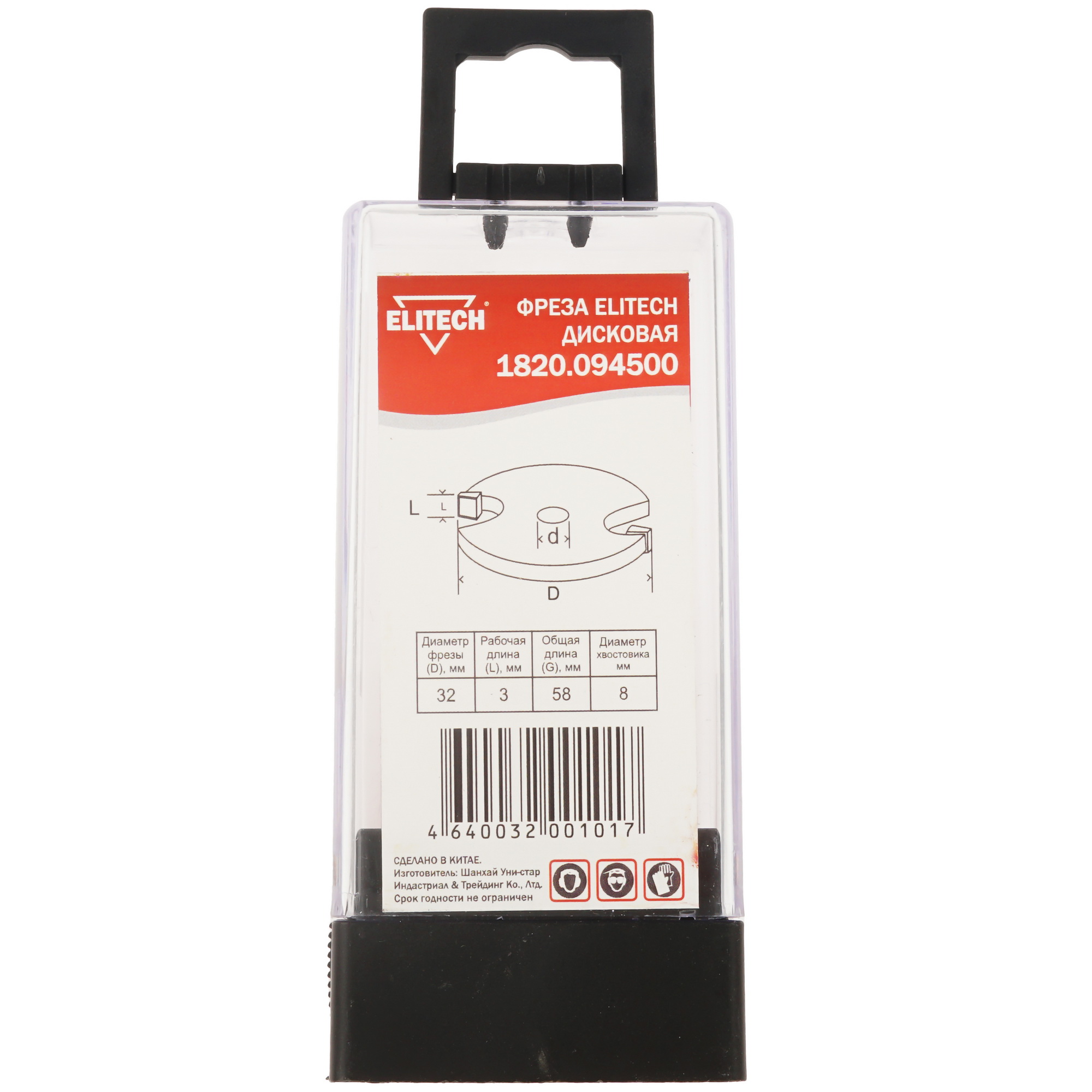 Фреза ELITECH 1820.094500 9187568 STDN-0055243 - Вид №3