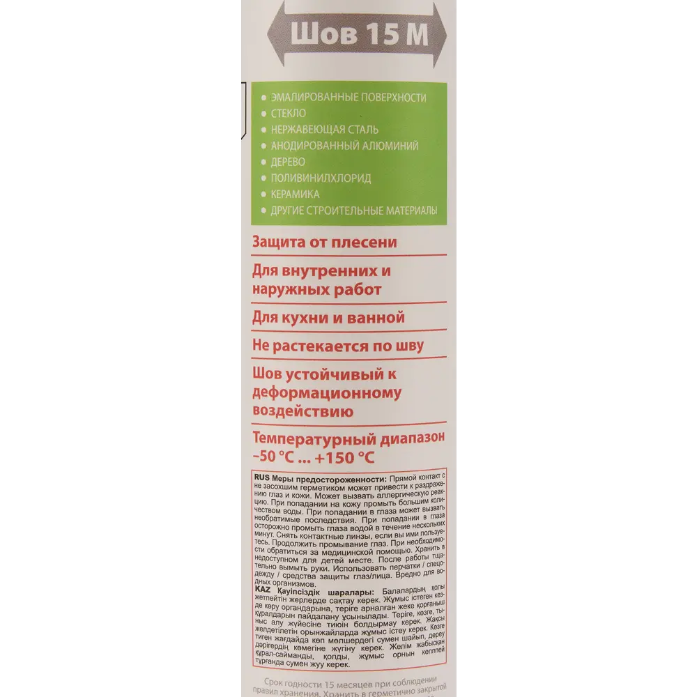 Герметик силиконовый Rx formula санитарный уксусный прозрачный 280 мл STLM-2122290 - Вид №2