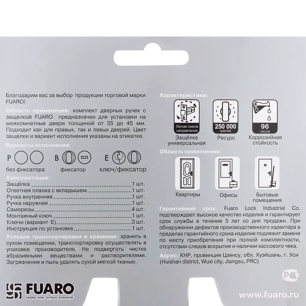 Ручка защелка 637/BL РB-Е (зол) кл/фик FUARO STLM-2104894 - Вид №3