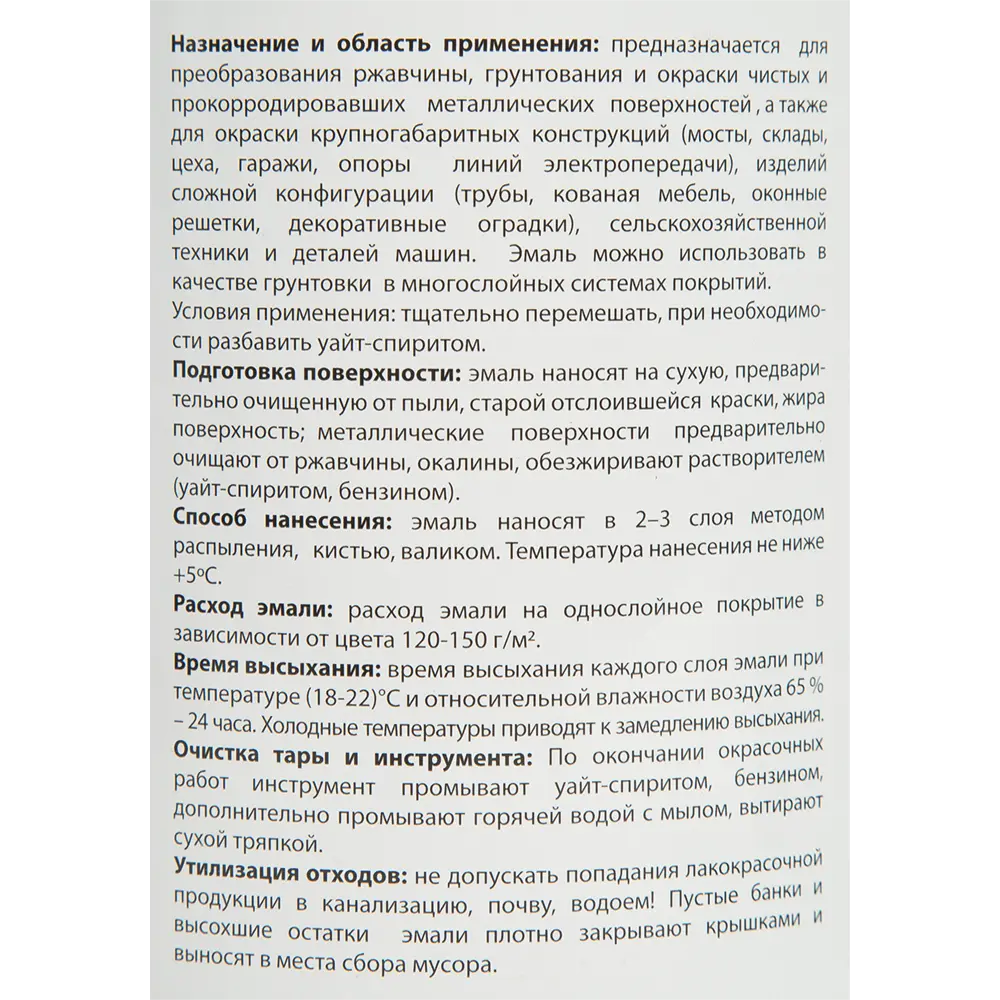 PROFILUX Эмаль 3в1 по ржавчине - защита и окраска металла в одном слое 14542388 STLM-0005003 - Вид №3