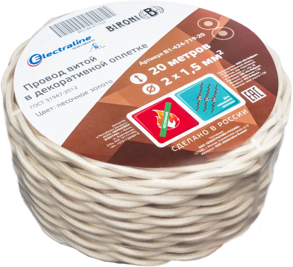 ELECTRALINE Ретро-кабель с золотой оплеткой для дизайнерского освещения 82246886
