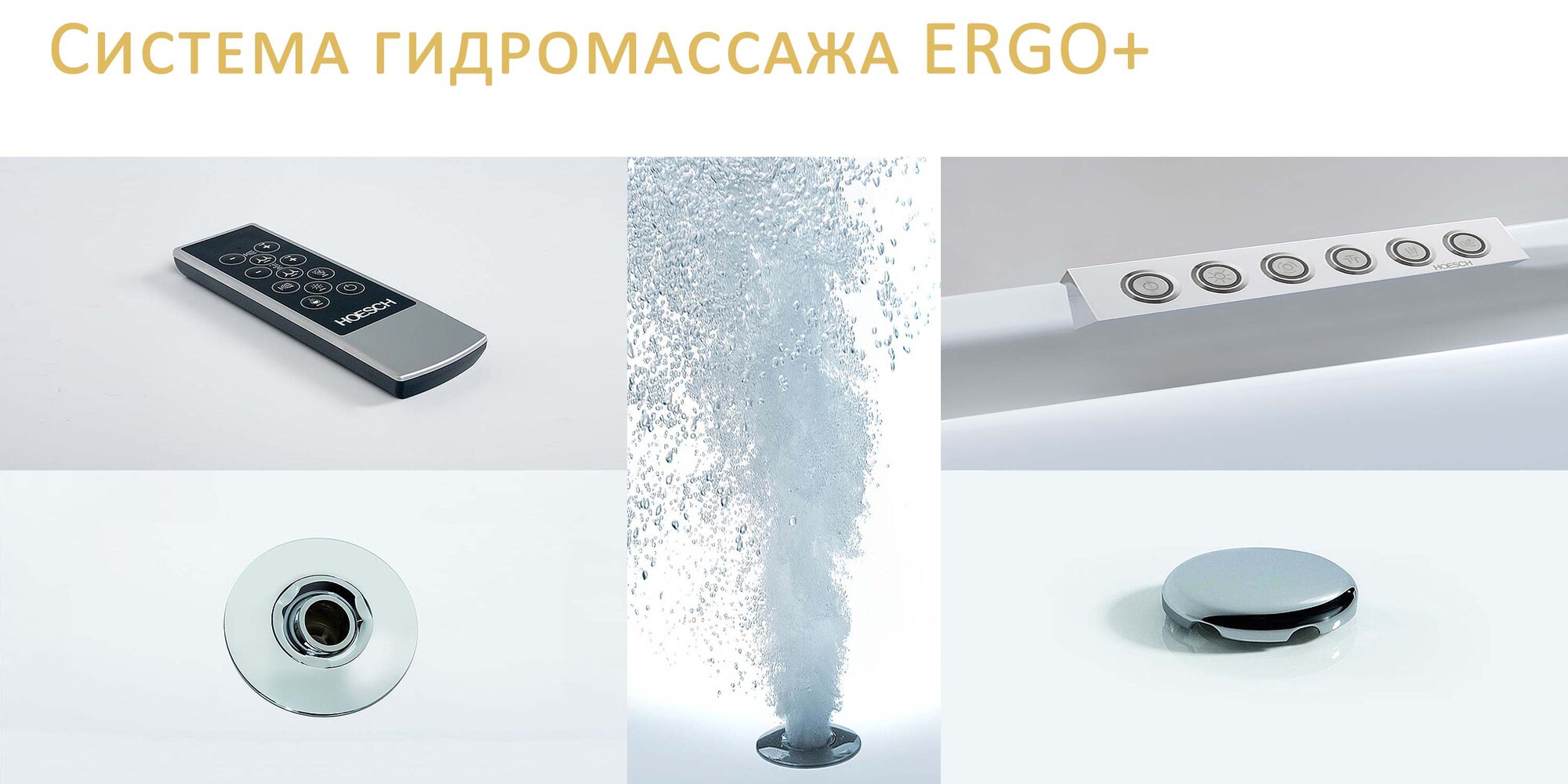 Ванна встраиваемая ERGO+ 207 см с гидро и аэромассажной системой ERGO+ HOESCH 6436 - Вид №5