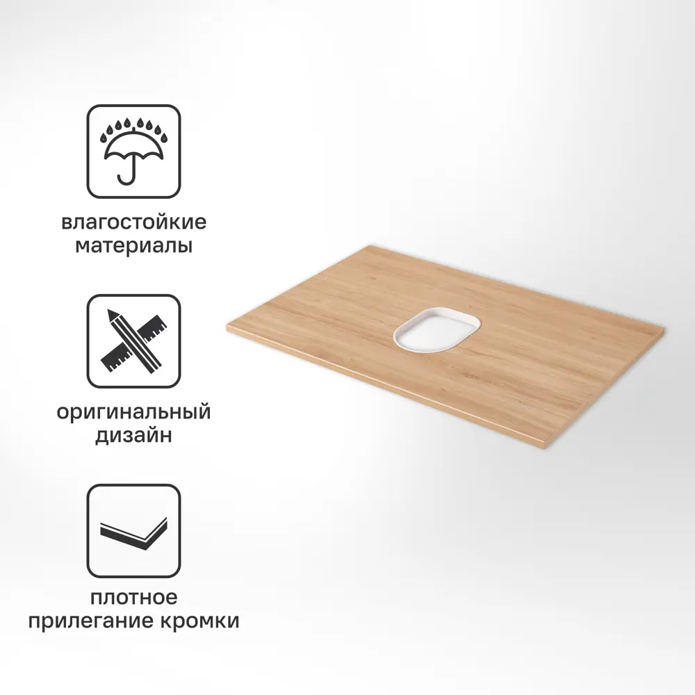 Столешница в ванную Aquaton Хюгге 1A282503HG0C0, 46x74.2 см ЛДСП цвет дуб сантана 89337584 STLM-2006987 - Вид №5