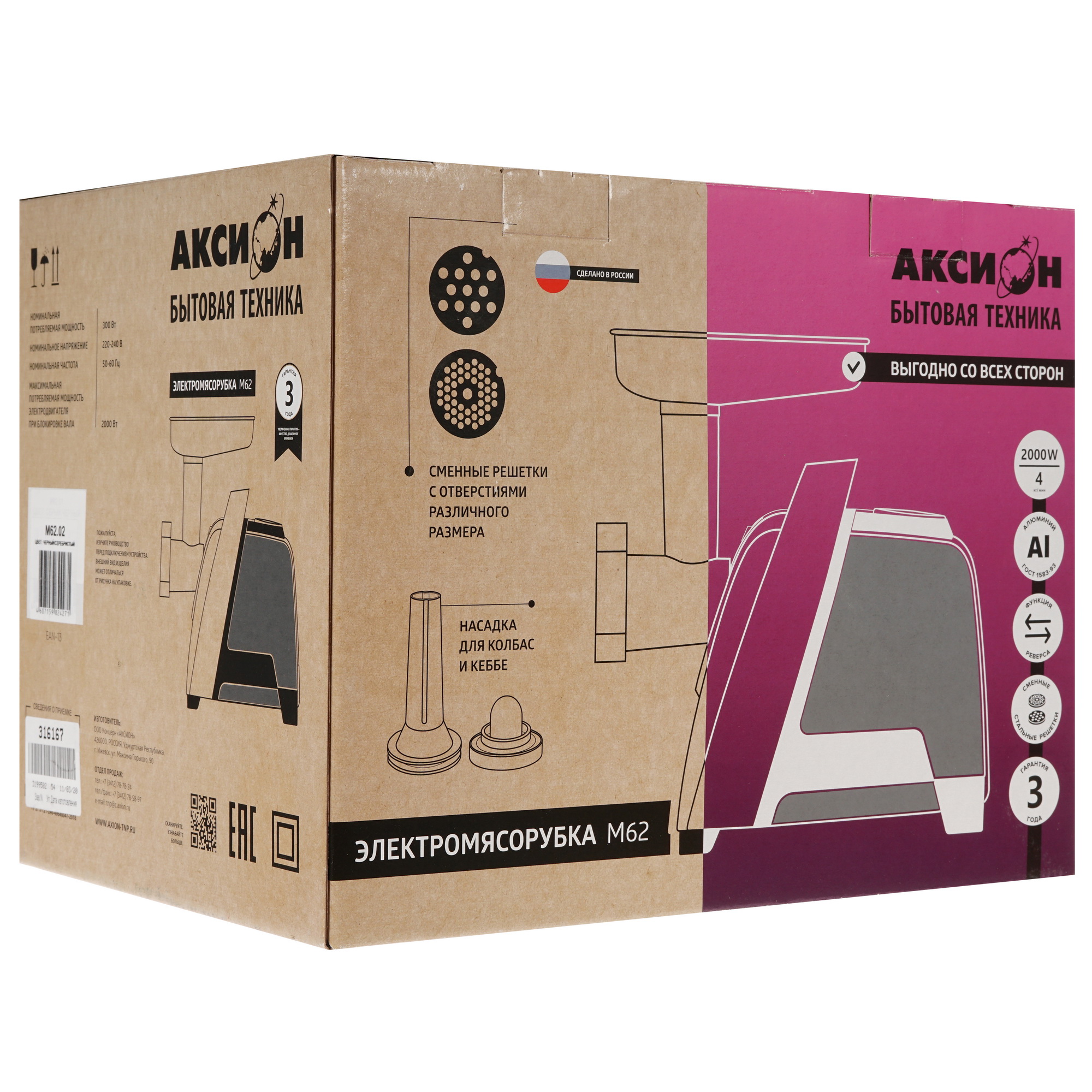 5301815 Мясорубка электрическая Аксион М 62.02 черный STDN-0095021 - Вид №10