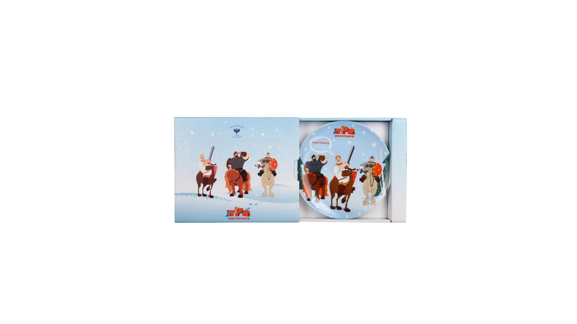 10605248 Императорский фарфоровый завод Подарочный набор тар.дек. 19,5см "Три богатыря. Зима" "Эллипс" Фарфор твердый  - Вид №1