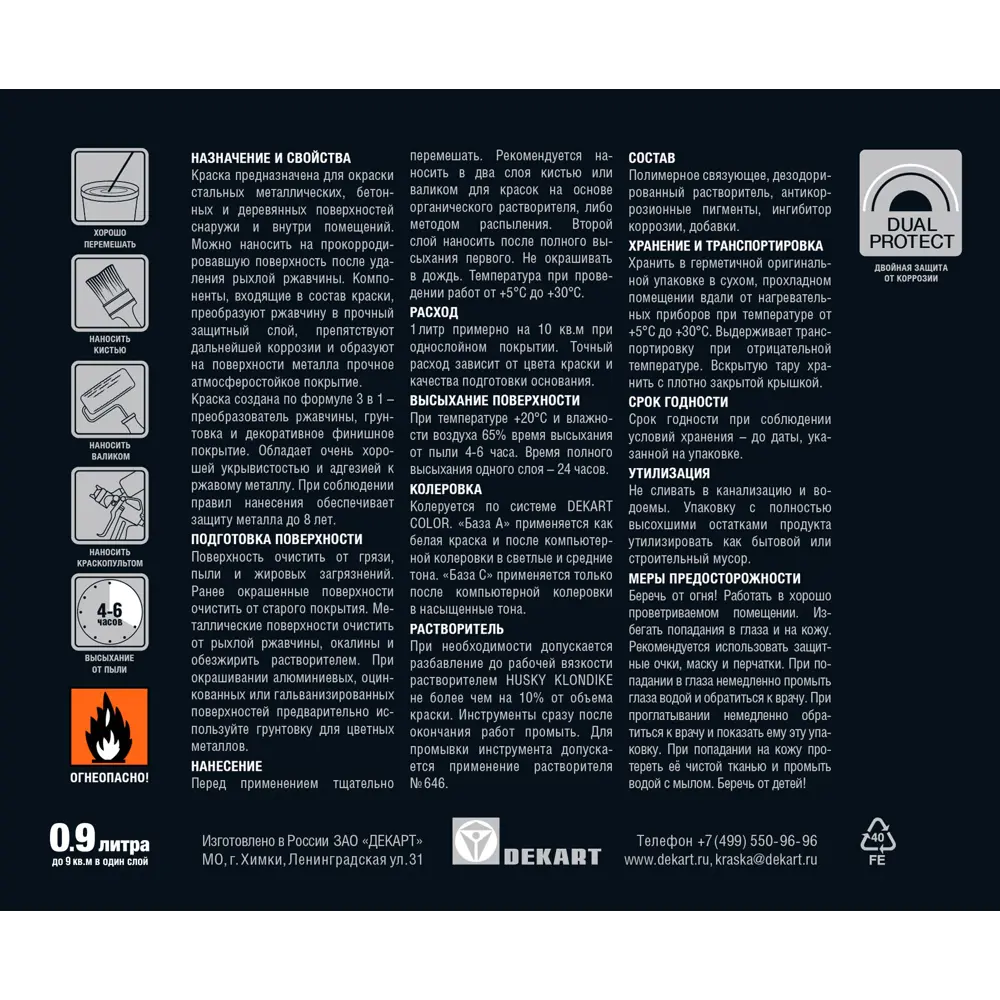 Краска по металлу Husky Klondike молотковая цвет темно-зеленый 0.9 л RAL STLM-2180193 - Вид №2