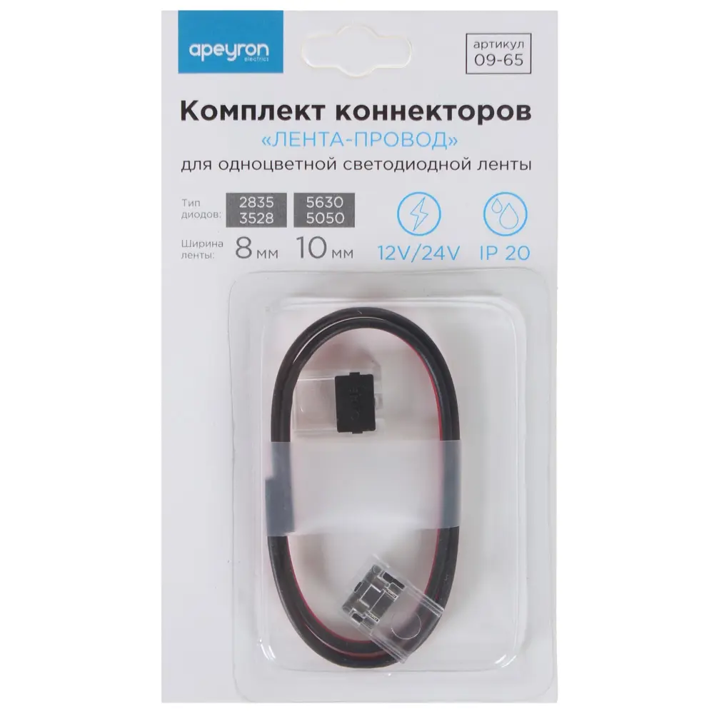 APEYRON - Комплект коннекторов для LED-ленты с проводами 82013160 STLM-0017616 - Вид №1