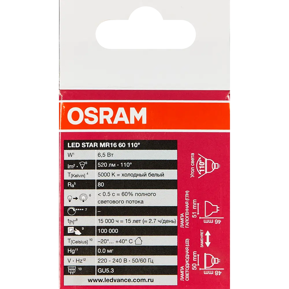Лампа светодиодная Osram GU5.3 220-240 В 6.5 Вт спот матовая 520 лм, холодный белый свет STLM-2049313 - Вид №4