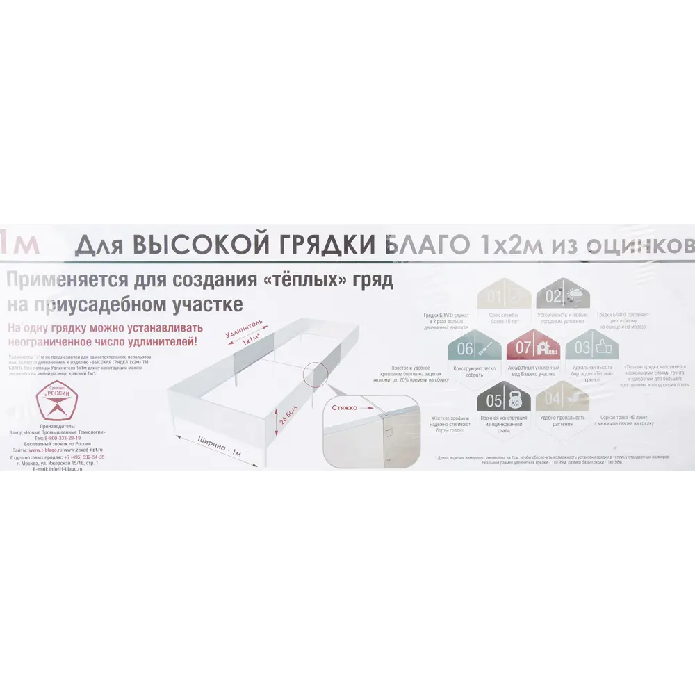 Santreyd Удлинитель садовой гряды 1×1 м для аккуратных грядок 82245680 STLM-0022978 - Вид №4