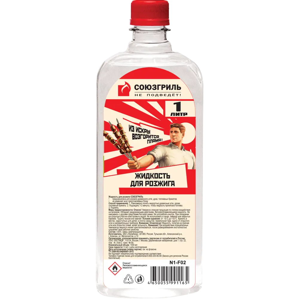 Жидкость для розжига Santreyd — мгновенный огонь для мангала и барбекю 82641663 STLM-0032760