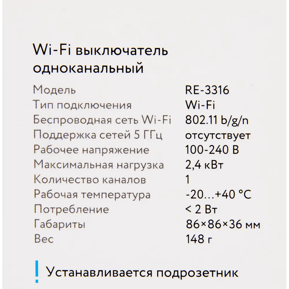 Выключатель сенсорный встраиваемый Rubetek RE-3316 1 клавиша, цвет белый STLM-2031934 - Вид №5