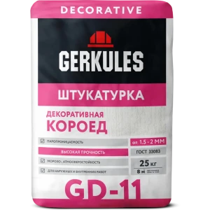 Штукатурка Gerkules GD-11 короед 1.5 мм 25 кг