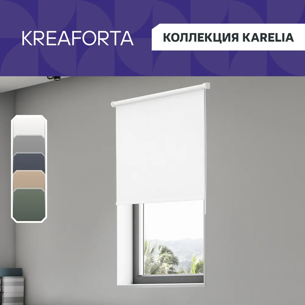 Штора рулонная блэкаут KREAFORTA Karelia 180x175 см белая 89391228 STLM-2002554 - Вид №1