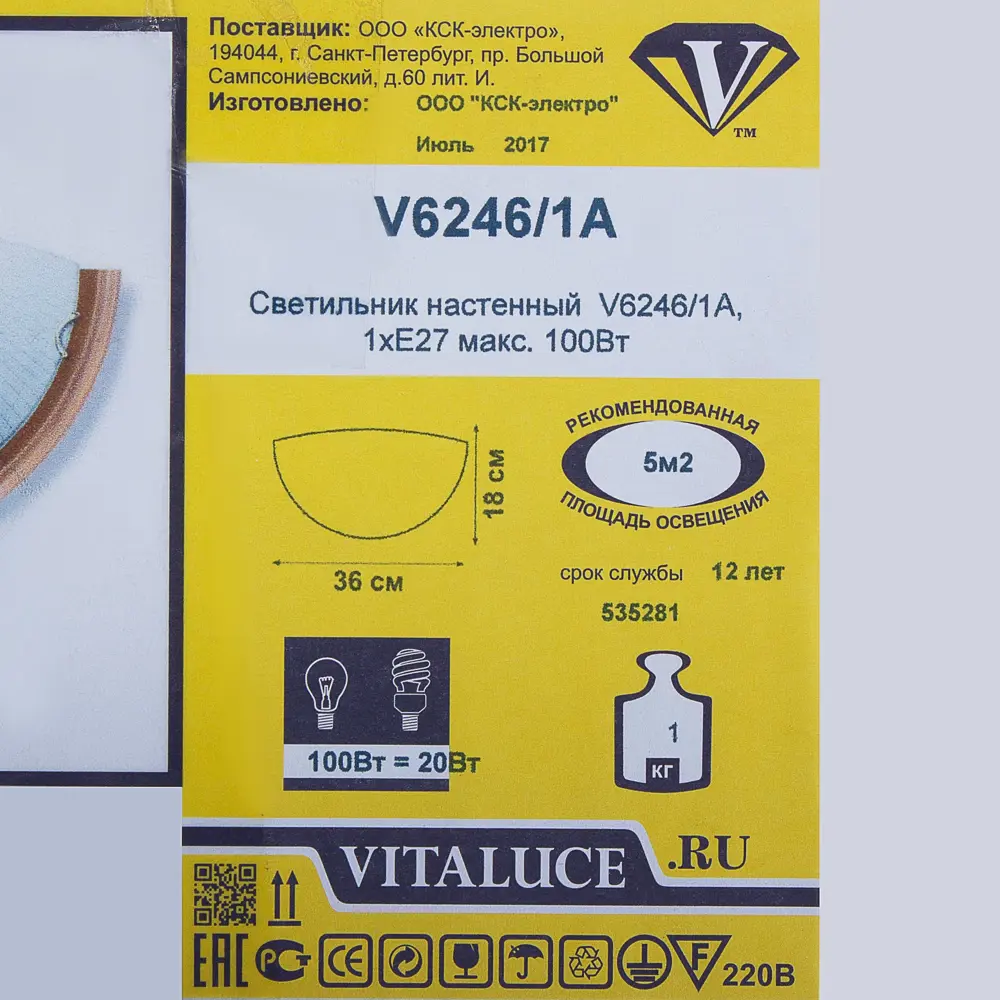 Светильник настенный Beam 1xE27x100 Вт 13754119 STLM-2079951 Vitaluce  - Вид №4