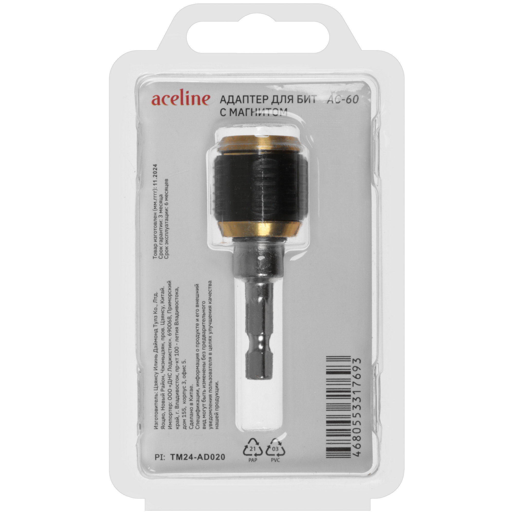 Адаптер для бит Aceline AC-60 5469096 STDN-0121892 - Вид №3