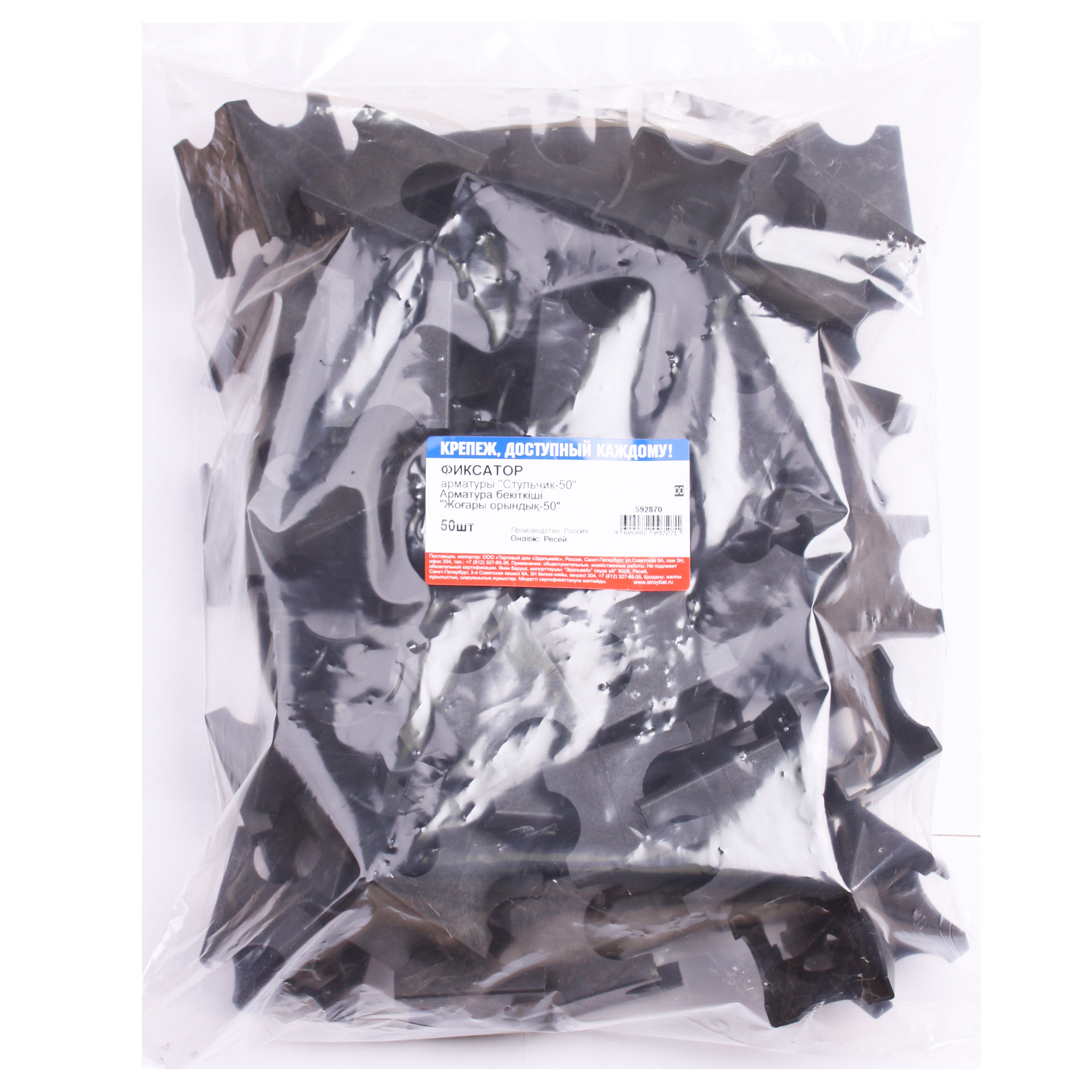 85621568 Фиксатор арматуры ПВХ Стульчик-50 58x48 мм, 50 шт. STLM-0064636 Santreyd  - Вид №3