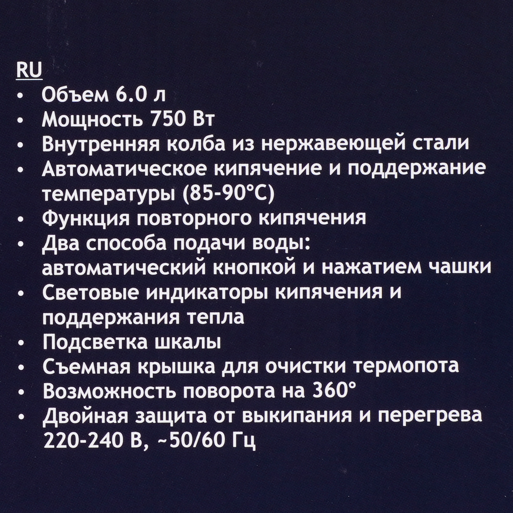 9248653 Термопот Sakura SA-1346BR коричневый STDN-0013039 - Вид №6