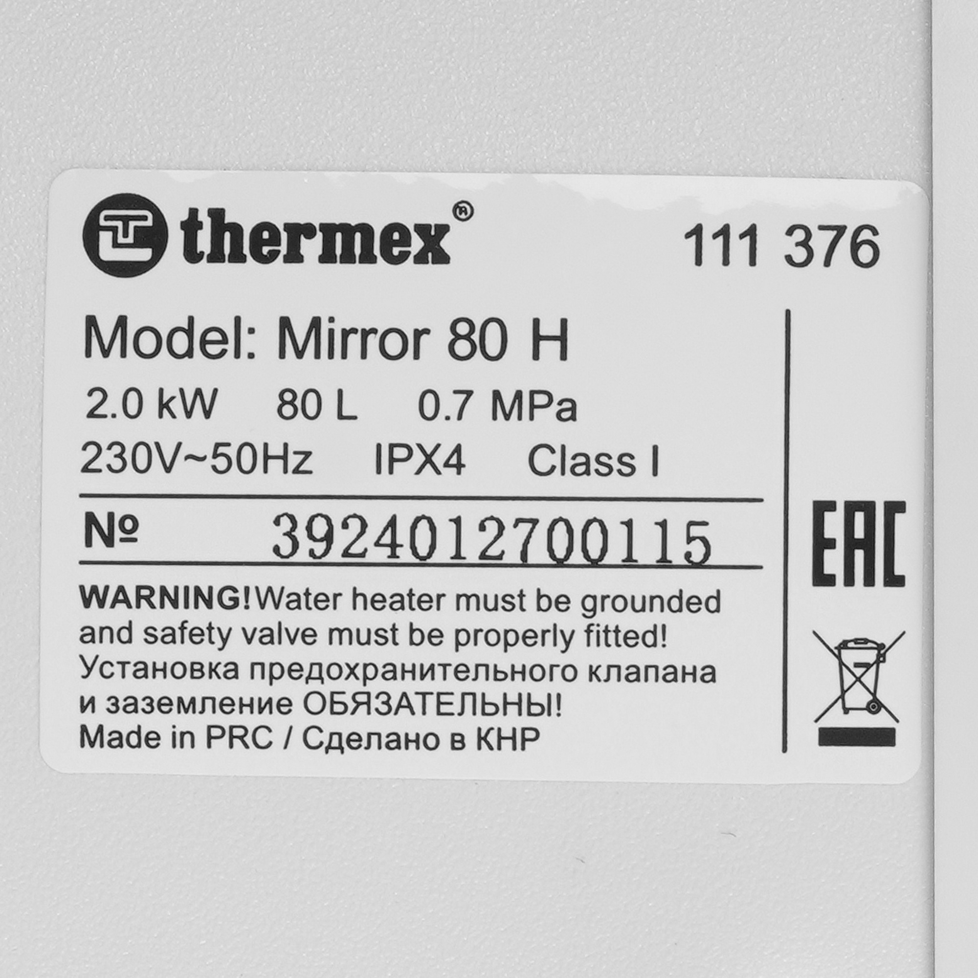 9136061 Водонагреватель электрический THERMEX Mirror 80 H STDN-0067788 - Вид №4