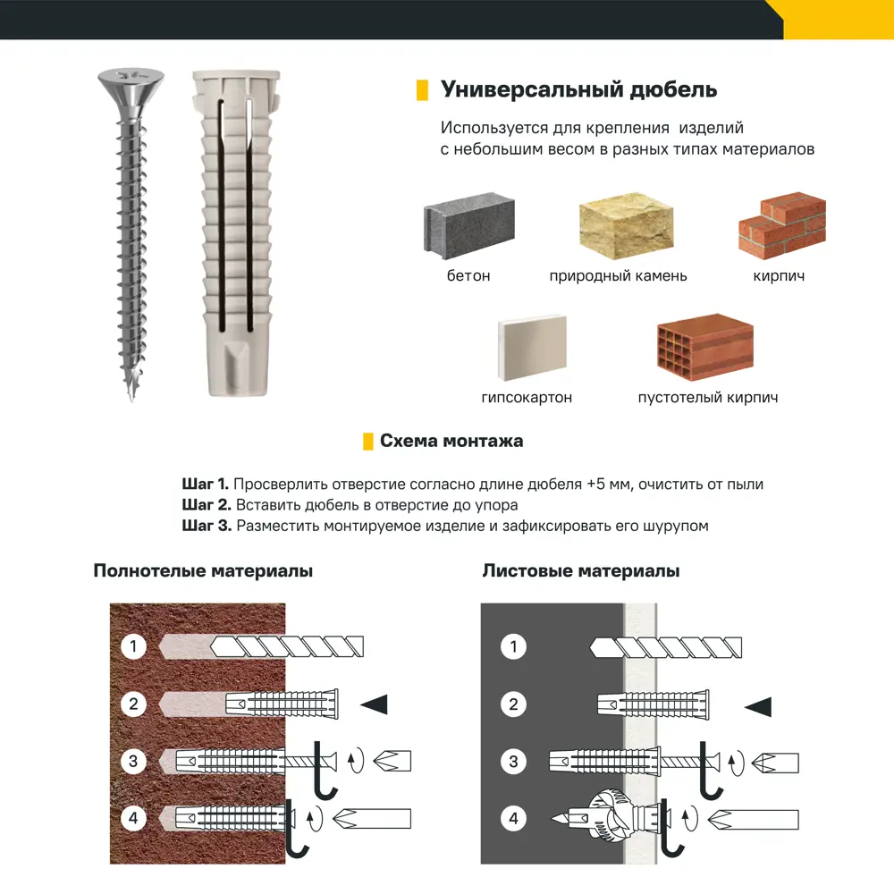 Дюбель универсальный нейлоновый Dilwis 6x50мм 16 шт STLM-2115232 - Вид №3