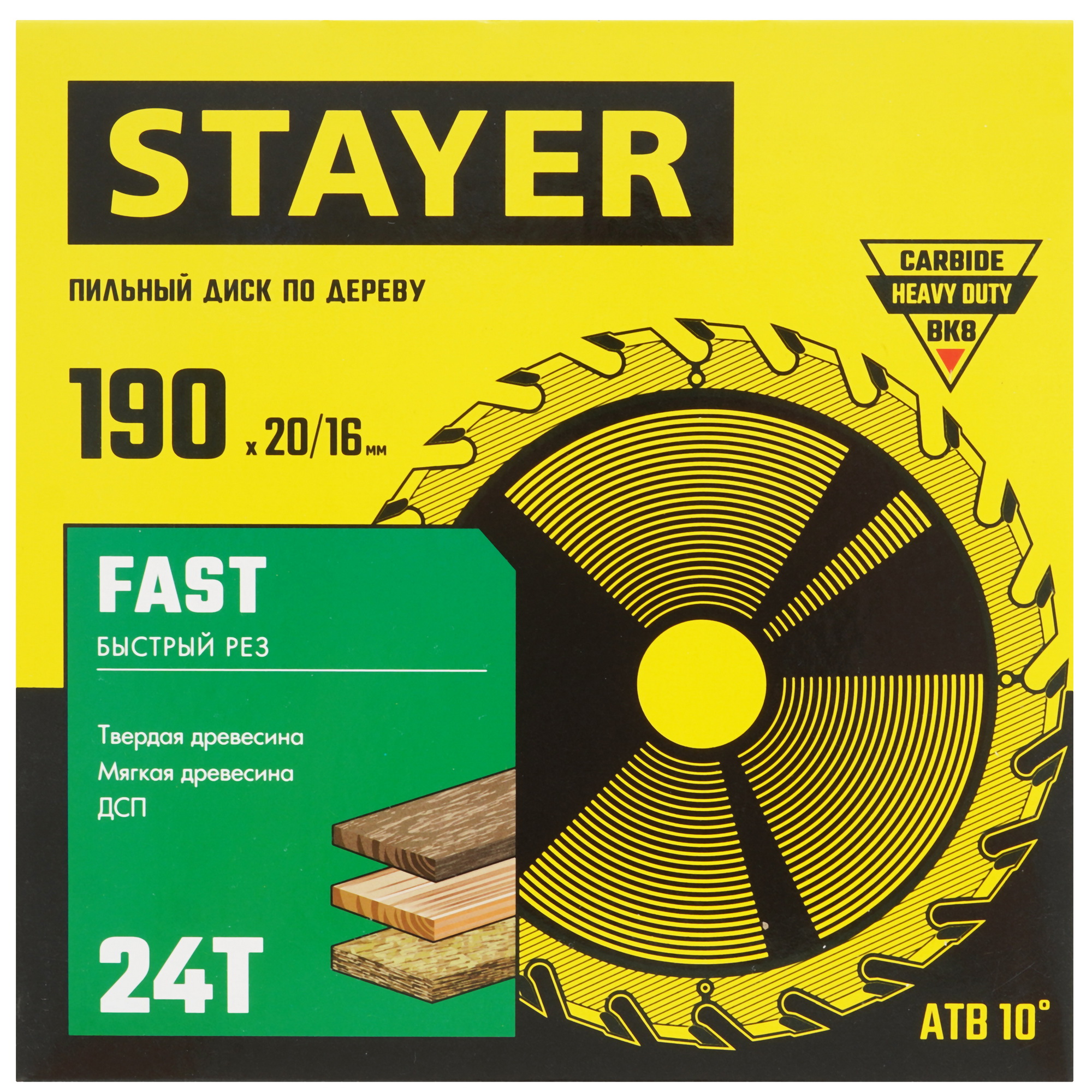 Диск пильный STAYER 3680-190-20-24_z01 9107326 STDN-0066434 - Вид №3