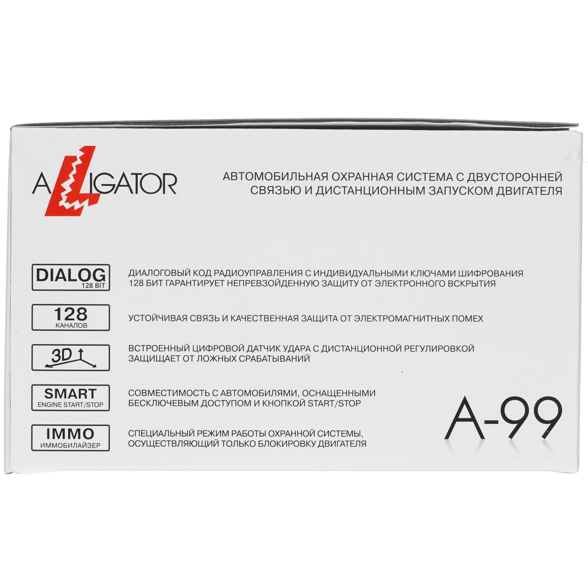 5359891 Автосигнализация Alligator A-99 STDN-0111552 - Вид №7