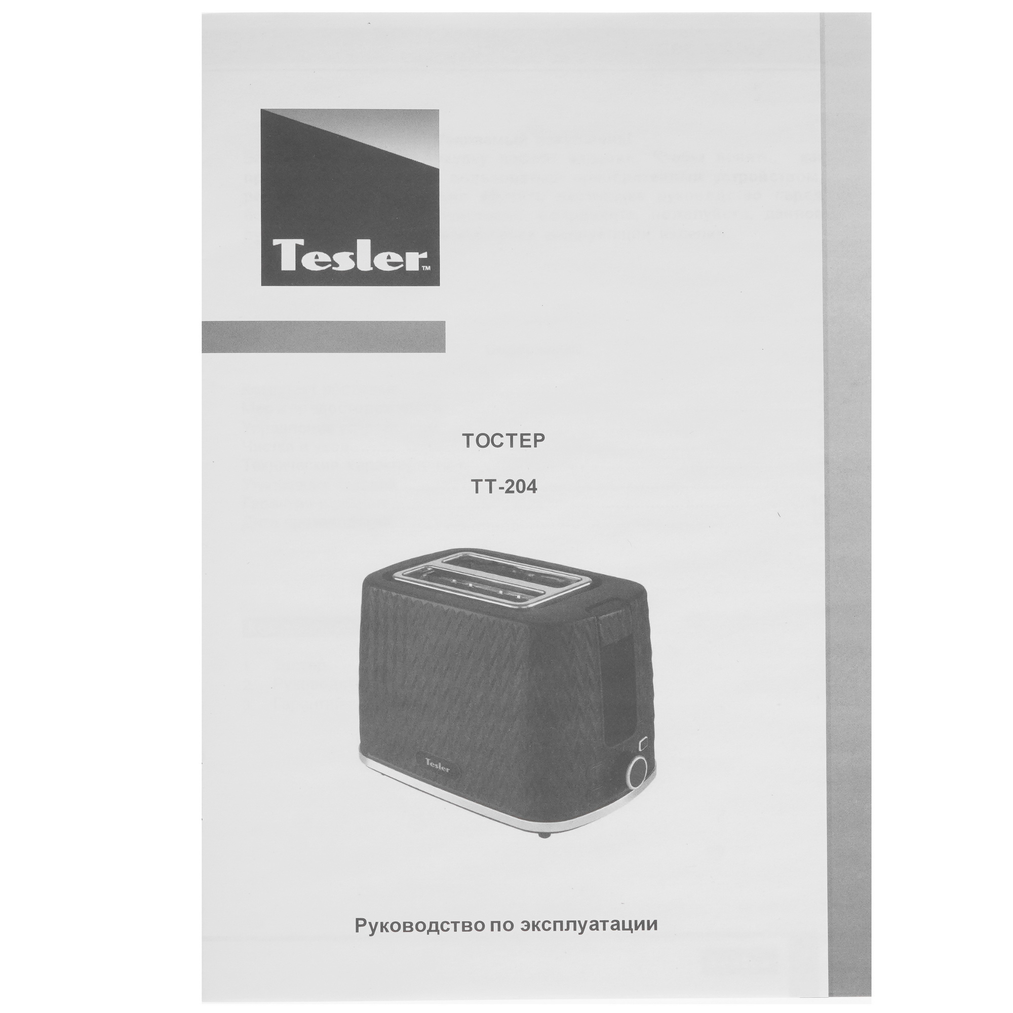 9054307 Тостер Tesler TT-204 NAVY BLUE синий STDN-0010593 - Вид №6