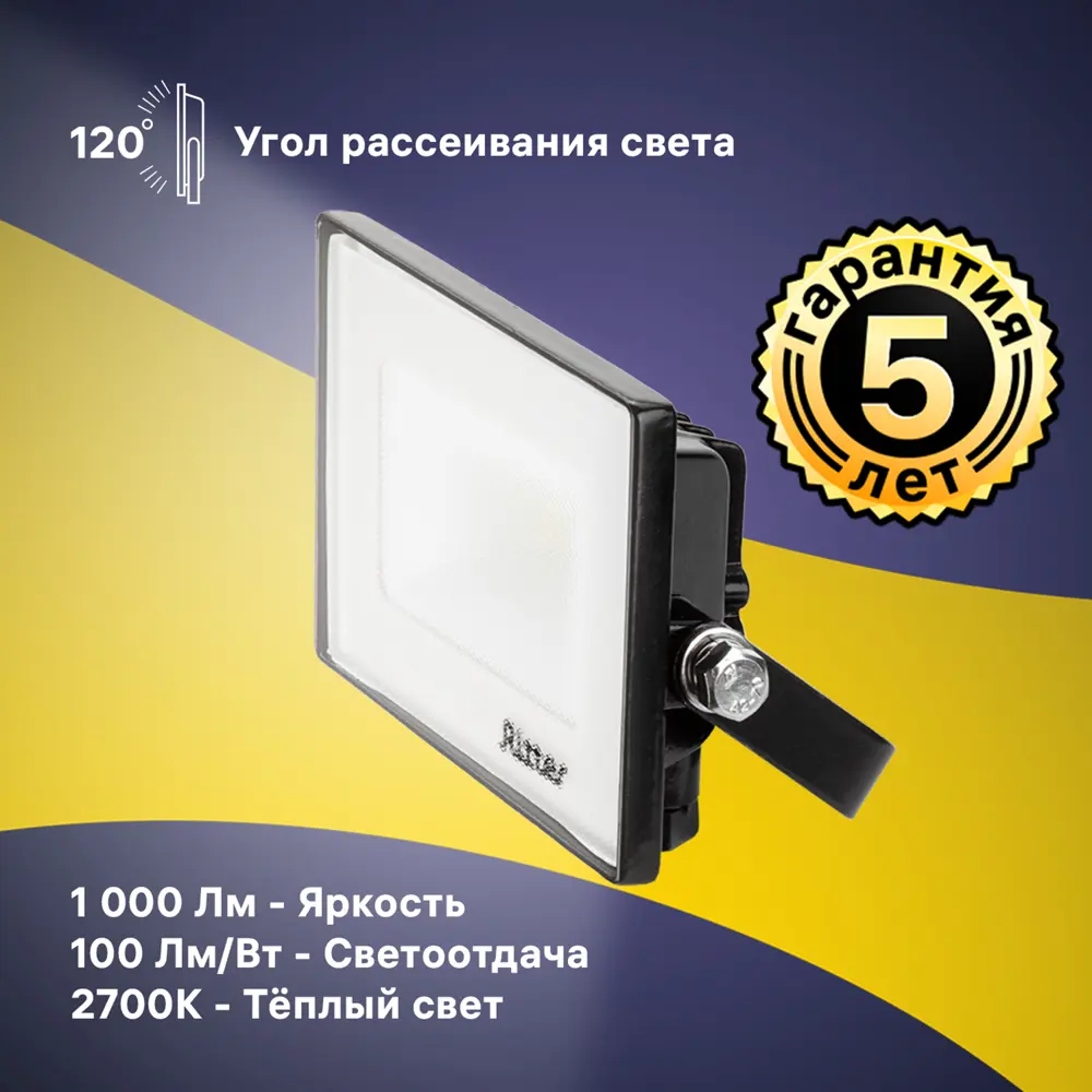 Прожектор светодиодный уличный Ritter Profi 10 Вт 2700К IP65 теплый белый свет 85339434 STLM-2007337  - Вид №6