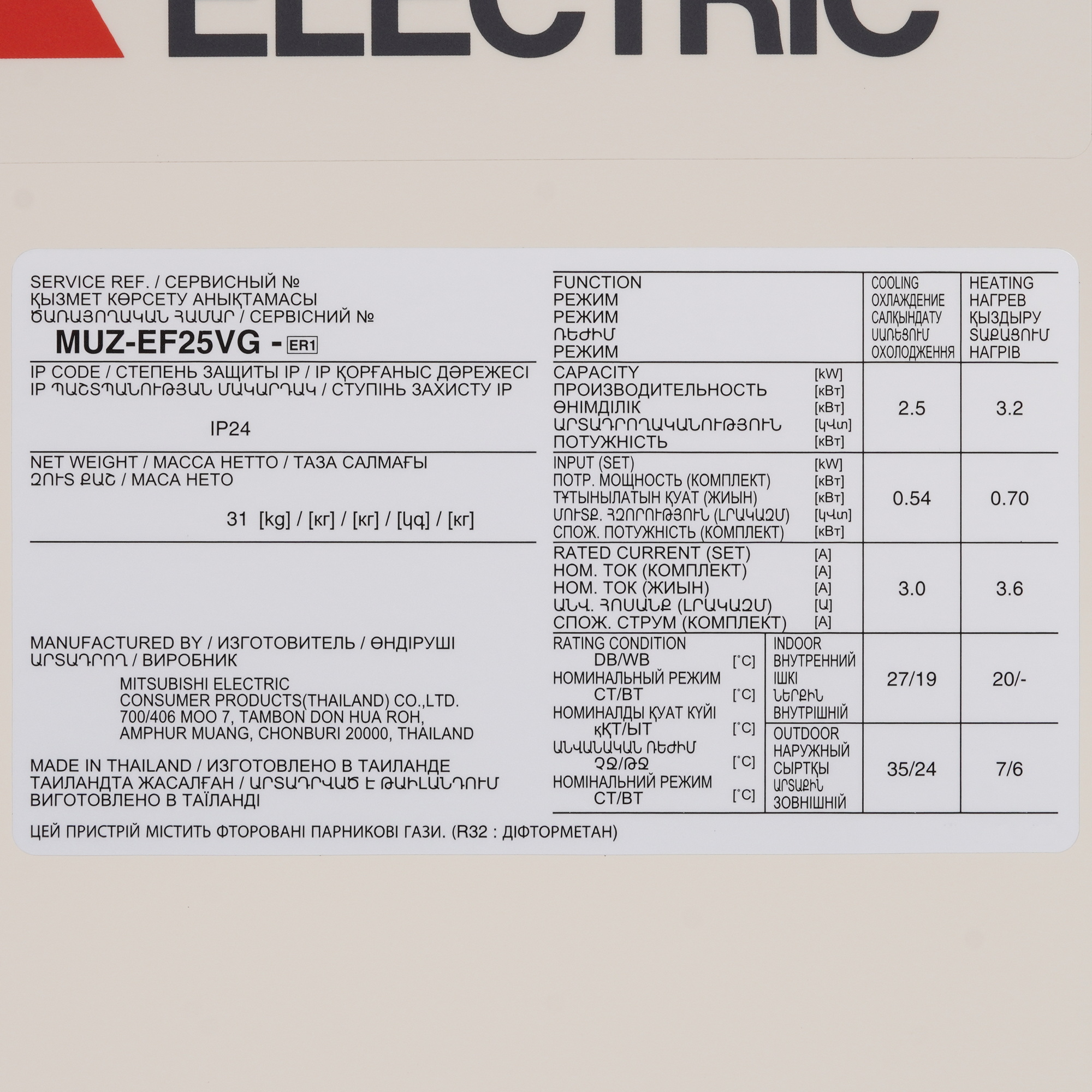 5341875 Кондиционер настенный сплит-система Mitsubishi Electric MSZ-EF25VGKS/MUZ-EF25VG серебристый STDN-0031034 - Вид №7