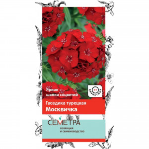 83147200 Семена Гвоздика Турецкая «Москвичка»