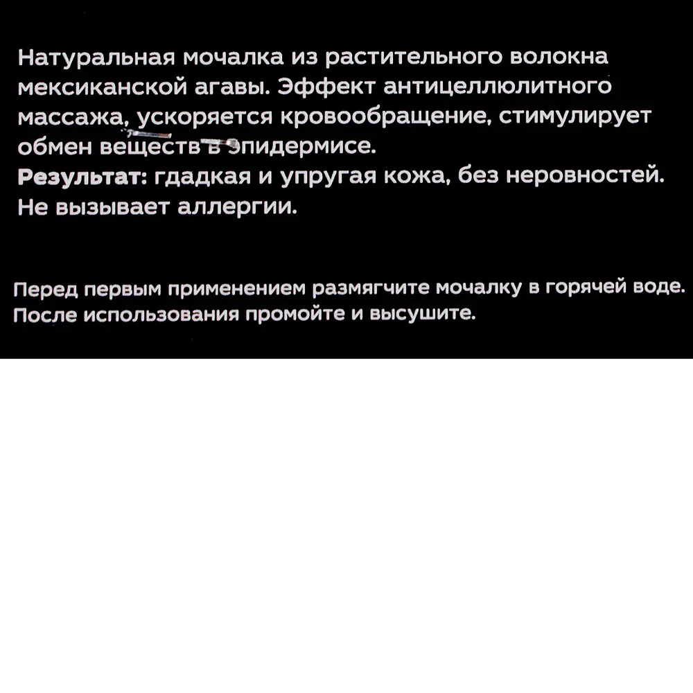 Santreyd Банная мочалка-варежка из натурального сизаля 18686012 STLM-0970327 - Вид №3
