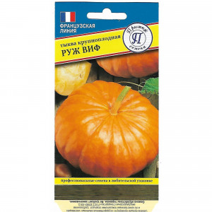 82117367 Семена Тыква Руж виф де Тамп