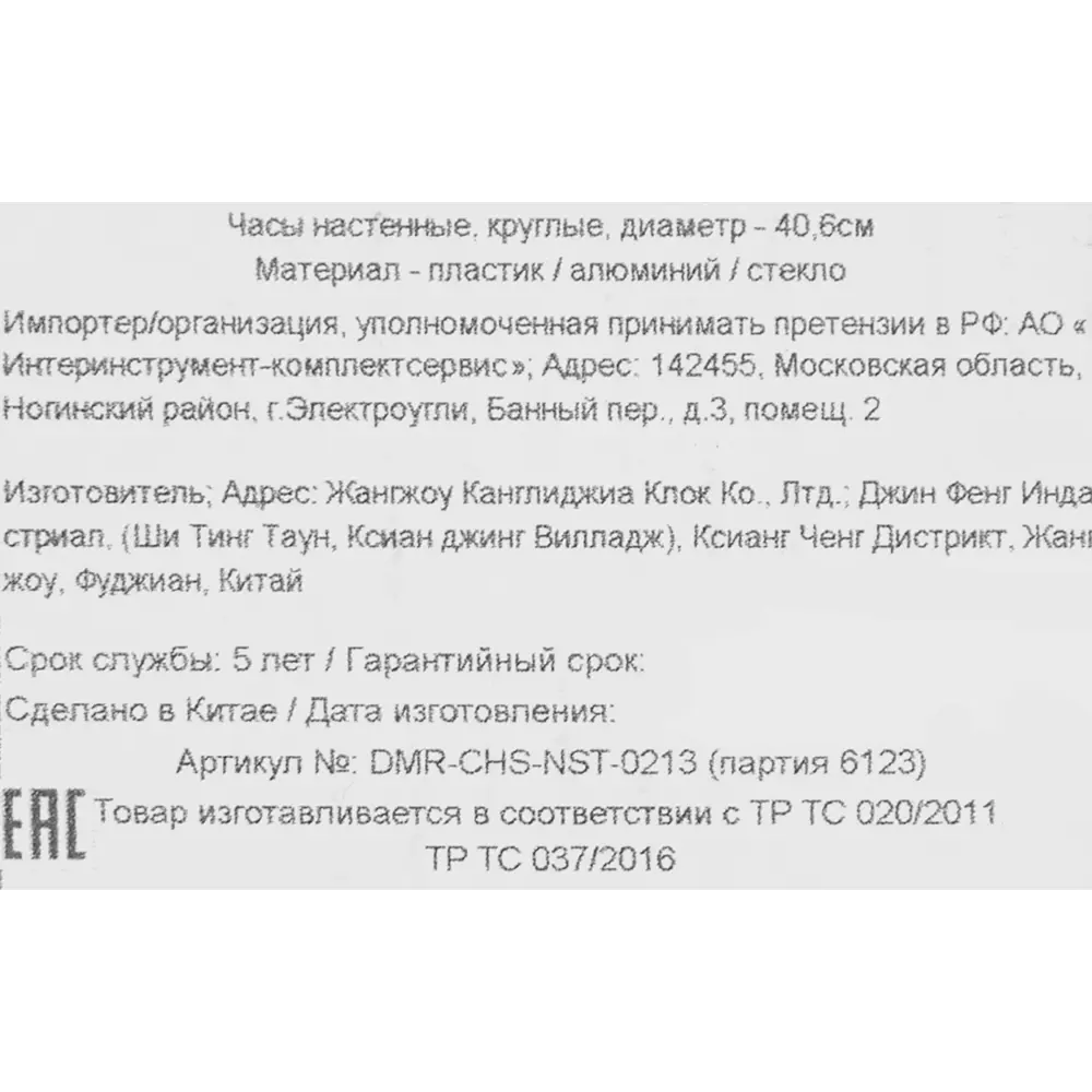 Часы настенные Dream River DMR круглые ø40.6 см цвет белый STLM-2136641 - Вид №3