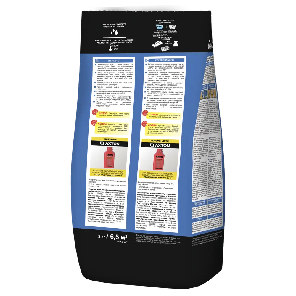 Цементная затирка Axton для плитки и камня, коричневая 2 кг 82403012 STLM-0026647 - Вид №2