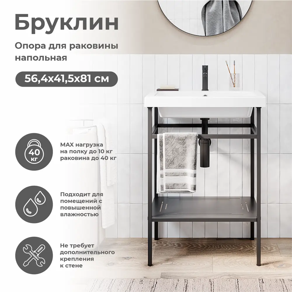 Konsensa Бруклин — стильная напольная опора для раковины 89375176 STLM-1405984 - Вид №1