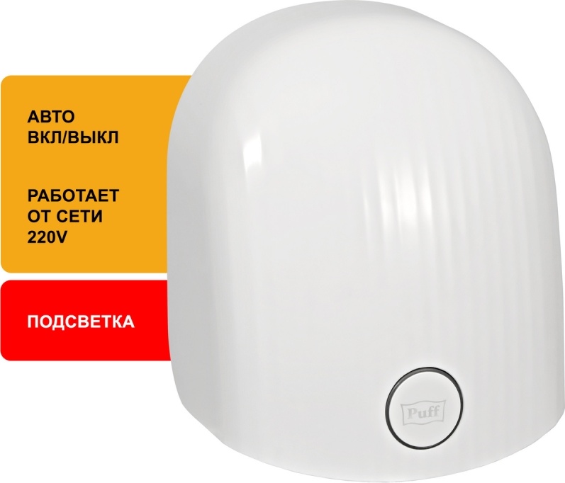 1401.328 Сушилка для рук высокоскоростная 8909 PUFF  - Вид №8