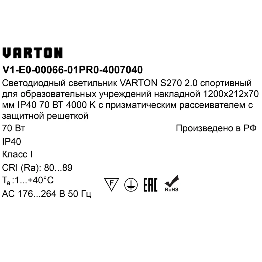 Панель светодиодная Varton 1200/212/70 PRS 70 Вт 1200x212 мм 8400 K IP40 82656337 STLM-2090577  - Вид №6