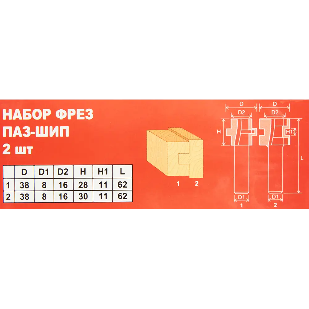 85635400 Набор фрез пазошиповых по дереву 1412006, 2 шт. STLM-1399446 Santreyd  - Вид №5