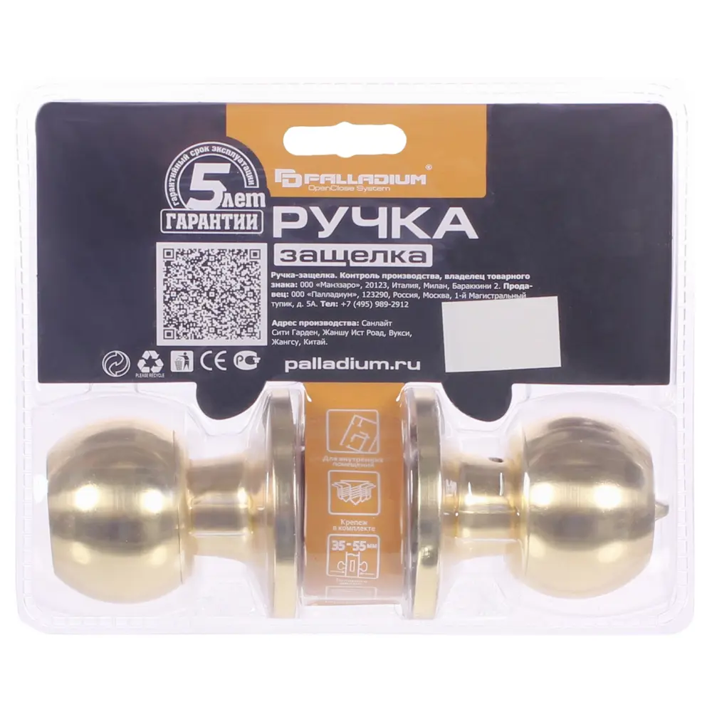 Ручка-защёлка Palladium 607 SB BK, с фиксатором, сталь, цвет матовая латунь 82004510 STLM-2175333  - Вид №2