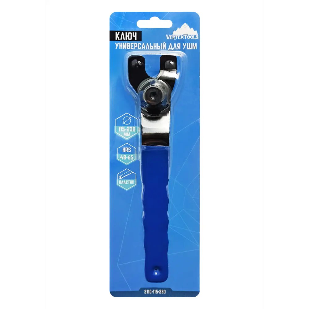 Ключ универсальный для углошлифовальных машин VERTEXTOOLS 84276157 STLM-0047976 - Вид №4