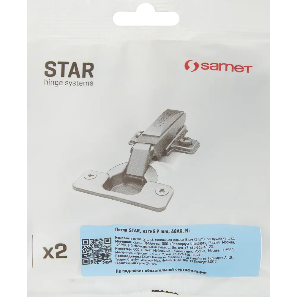 Мебельная петля SAMET Star для шкафов и тумб 85441511 STLM-0062796 - Вид №3