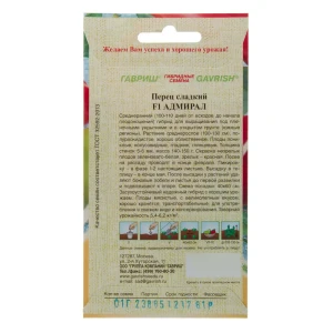 Семена Перец «Адмирал» F1 13900585 STLM-2189020