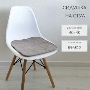 91771872 Подушка на стул или кресло со спинкой Славянский текстиль 000183/2 40x40 см цвет темно-бежевый STLM-0812568