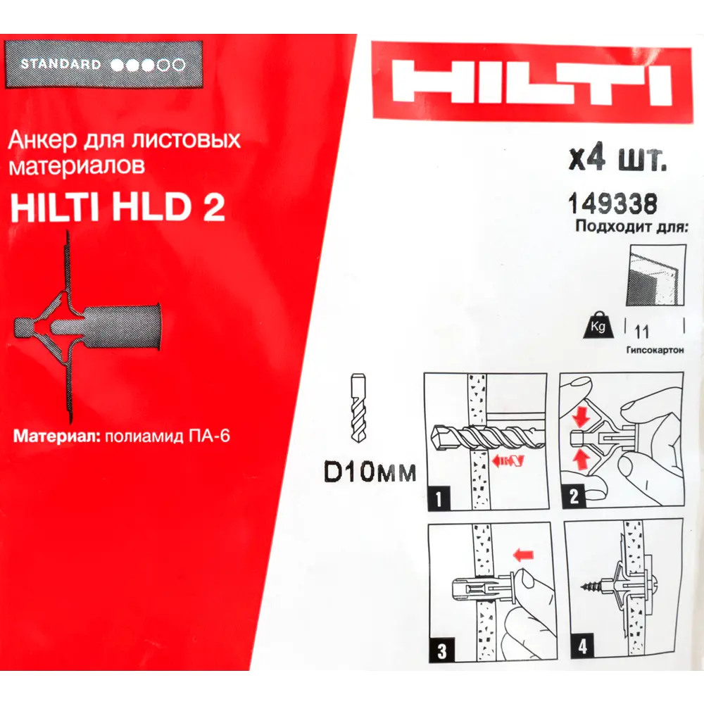 Анкер для листовых материалов Hilti HLD 10x10 мм нейлон 4 шт STLM-2163065 - Вид №3
